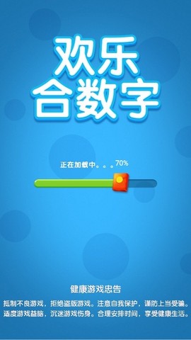 欢乐合数字图3