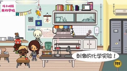 托卡城镇我的学校[图1]