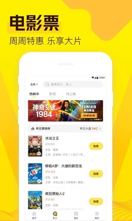 爱奇艺票务图2