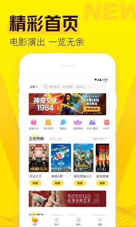 爱奇艺票务图3