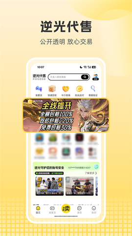 逆光代售图3