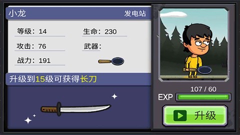 地下堡垒建造师[图1]