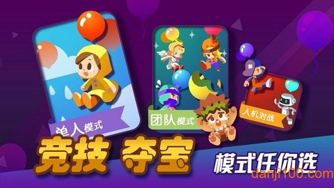 气球人大作战[图2]