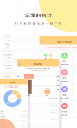 宝宝生活记录本[图1]