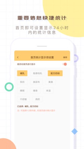 宝宝生活记录本图3