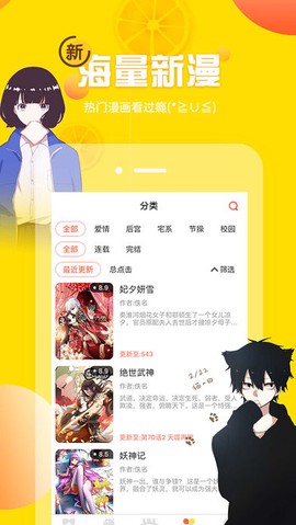 虎虎漫画官方版图3