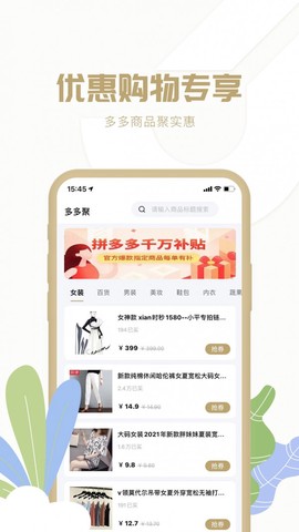 多多聚图3
