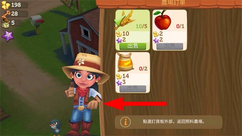 开心农场2：乡村度假[图4]