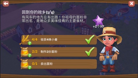开心农场2：乡村度假[图8]