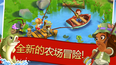 开心农场2：乡村度假图1