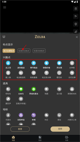 塞尔达助手[图2]