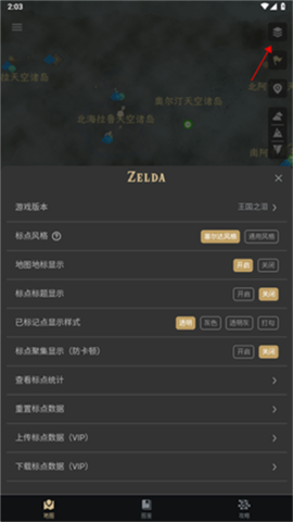 塞尔达助手[图4]