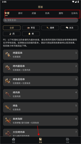 塞尔达助手[图5]