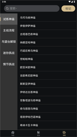 塞尔达助手[图6]