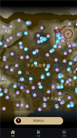 塞尔达助手[图7]