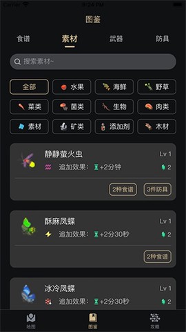 塞尔达助手[图8]