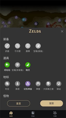 塞尔达助手图3