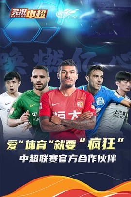 实况中超图2