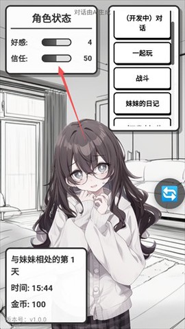妹居物语中文版图3