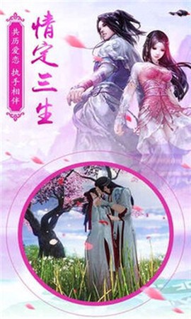 散人修仙图1