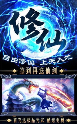 散人修仙图2