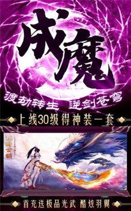 散人修仙图3