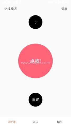 测手速大师[图1]