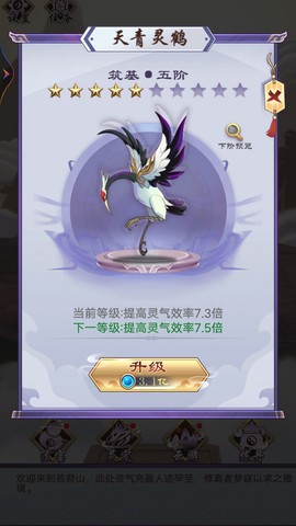 修仙列传[图1]