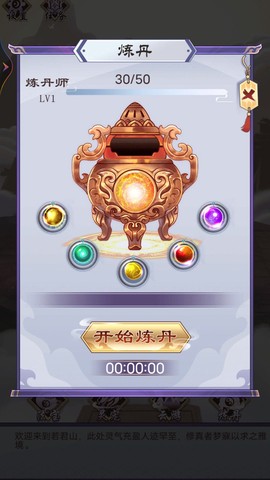 修仙列传图2
