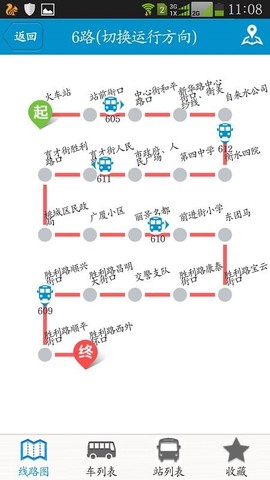 衡水掌上公交[图1]
