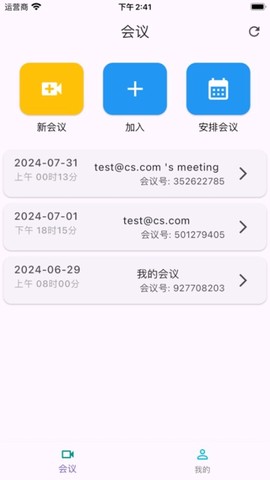 百佳会议图3