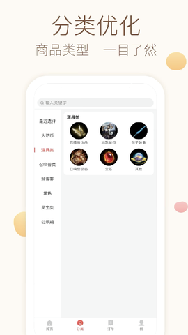 大话西游经典版藏宝阁[图2]