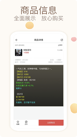 大话西游经典版藏宝阁[图4]