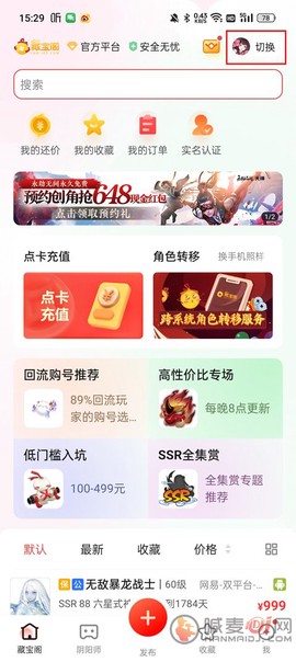 大话西游经典版藏宝阁[图5]