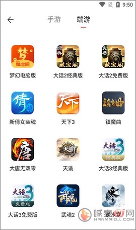 大话西游经典版藏宝阁[图6]