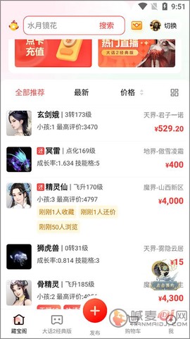 大话西游经典版藏宝阁[图7]