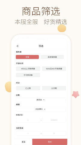 大话西游经典版藏宝阁图1