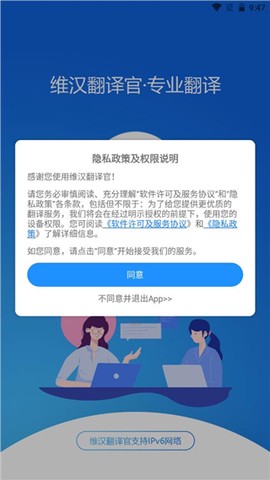 维汉翻译官[图2]