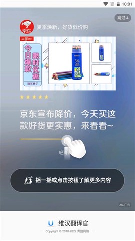 维汉翻译官[图3]