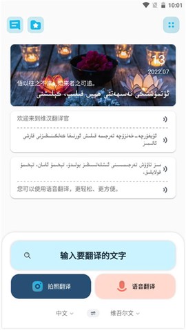维汉翻译官[图4]