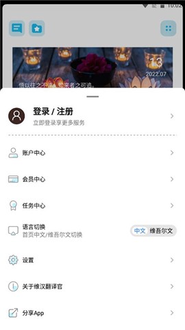 维汉翻译官[图6]