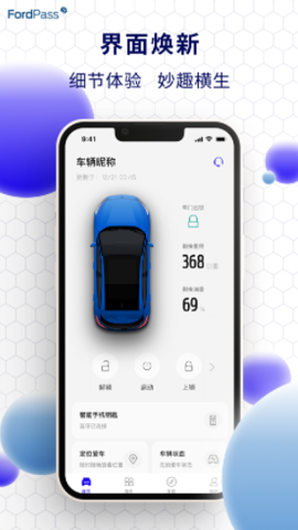 福特派互联[图1]