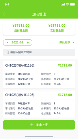 掌上环卫图2