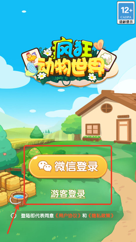 疯狂动物世界[图2]
