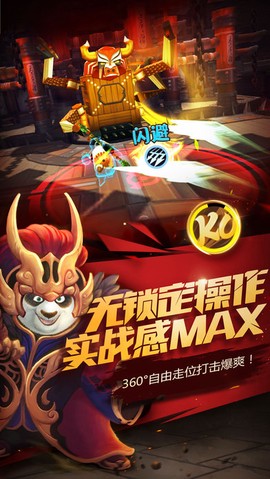功夫熊猫图1