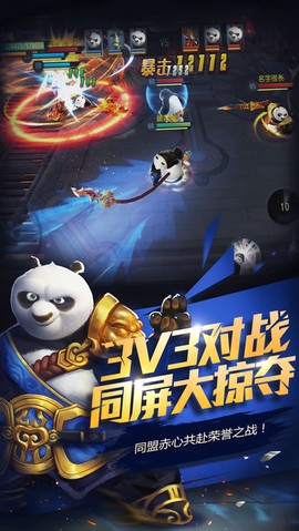 功夫熊猫图3