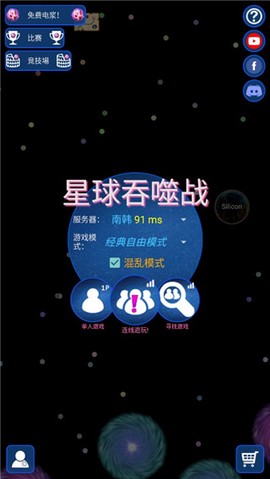 星球吞噬战[图1]