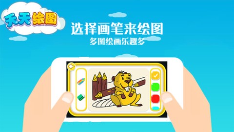 天天绘图[图1]
