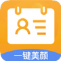 证件照换装