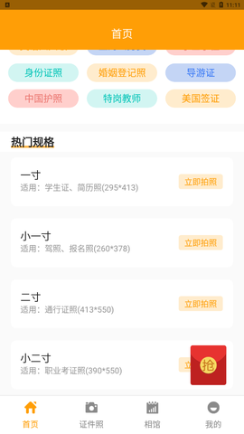 证件照换装[图1]